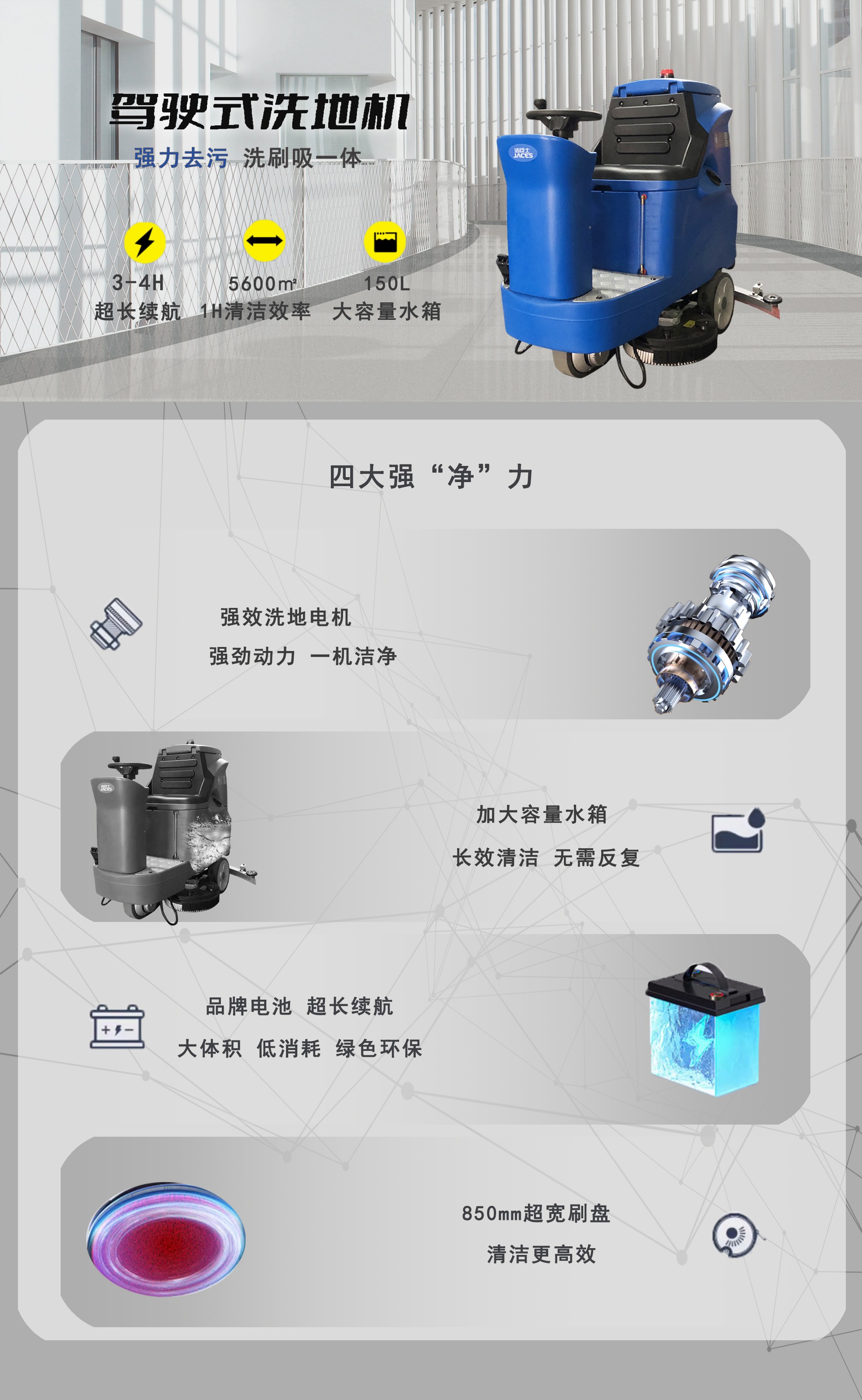 工廠駕駛洗地機,A85駕駛式洗地機 工廠駕駛洗地機,A85駕駛式洗地機