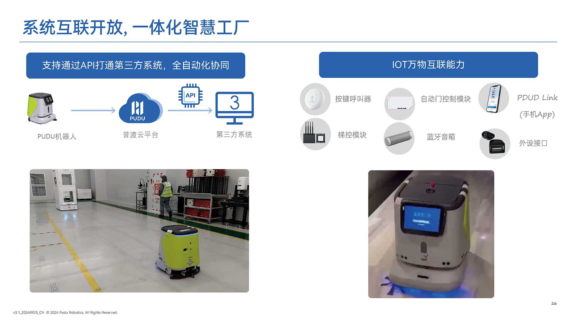 潔臣士工業清潔機器人,清潔機器人品牌 潔臣士工業清潔機器人,清潔機器人品牌