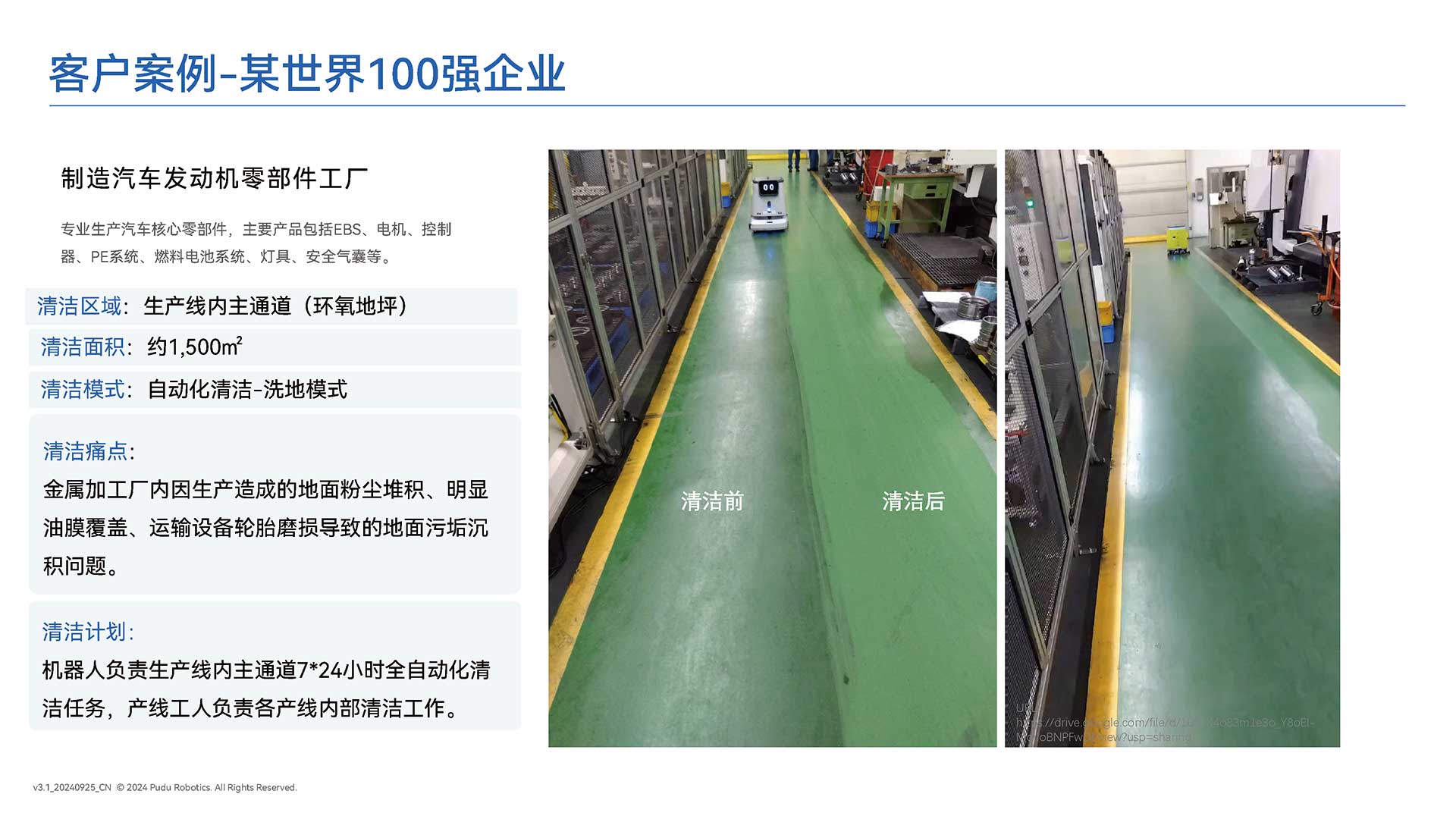 潔臣士普渡機器人供應商,機場用普渡清潔機器人 潔臣士普渡機器人供應商,機場用普渡清潔機器人
