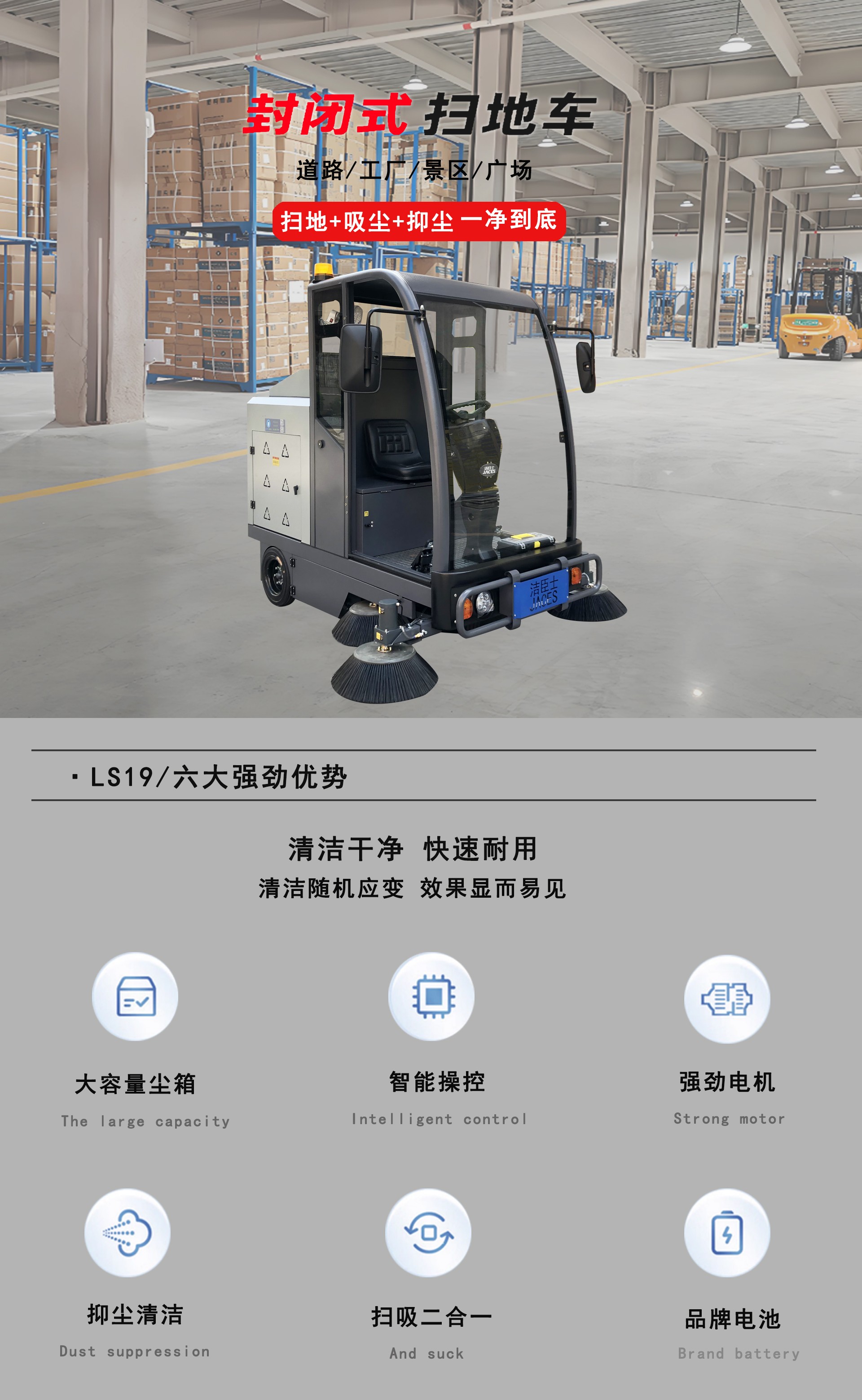 LS19半封閉式掃地機,工業(yè)駕駛掃地機 LS19半封閉式掃地機,工業(yè)駕駛掃地機