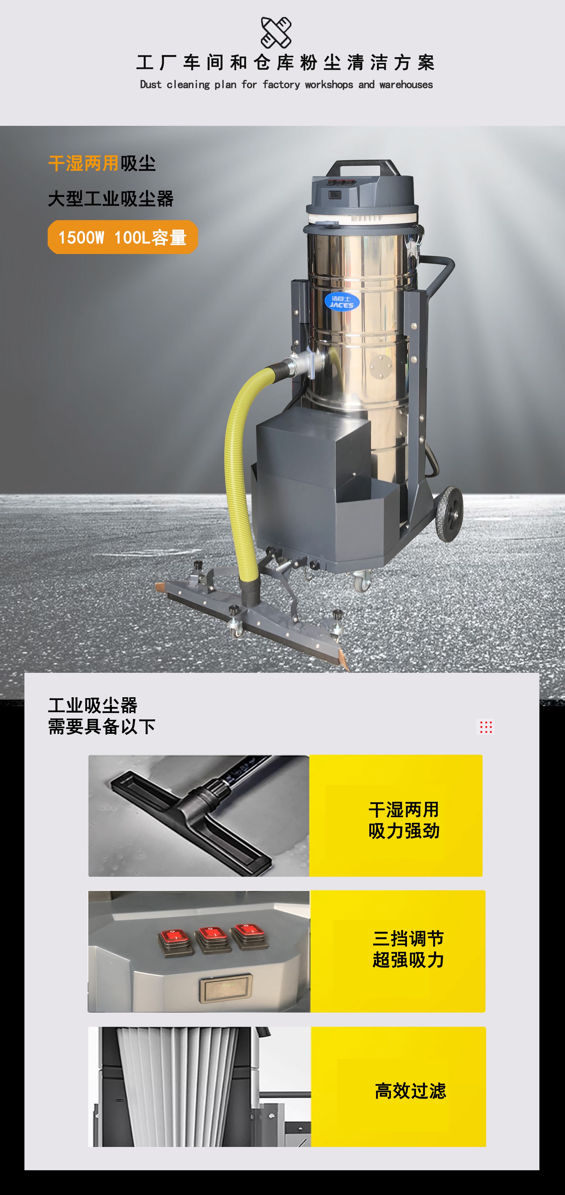 工廠專用吸塵器,潔臣士工業吸塵器 工廠專用吸塵器,潔臣士工業吸塵器