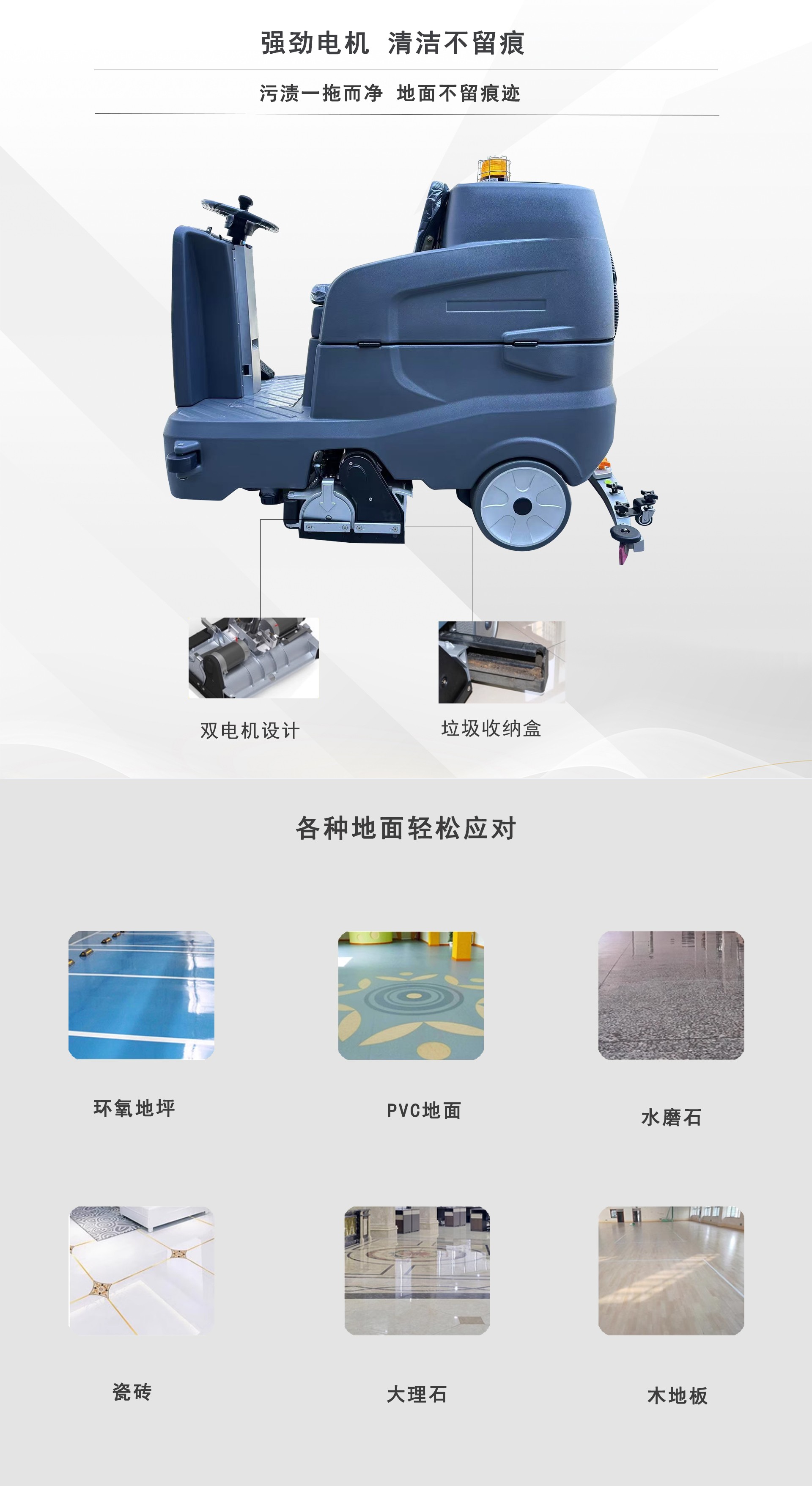 工業(yè)洗掃一體機廠家,深圳潔臣士 工業(yè)洗掃一體機廠家,深圳潔臣士