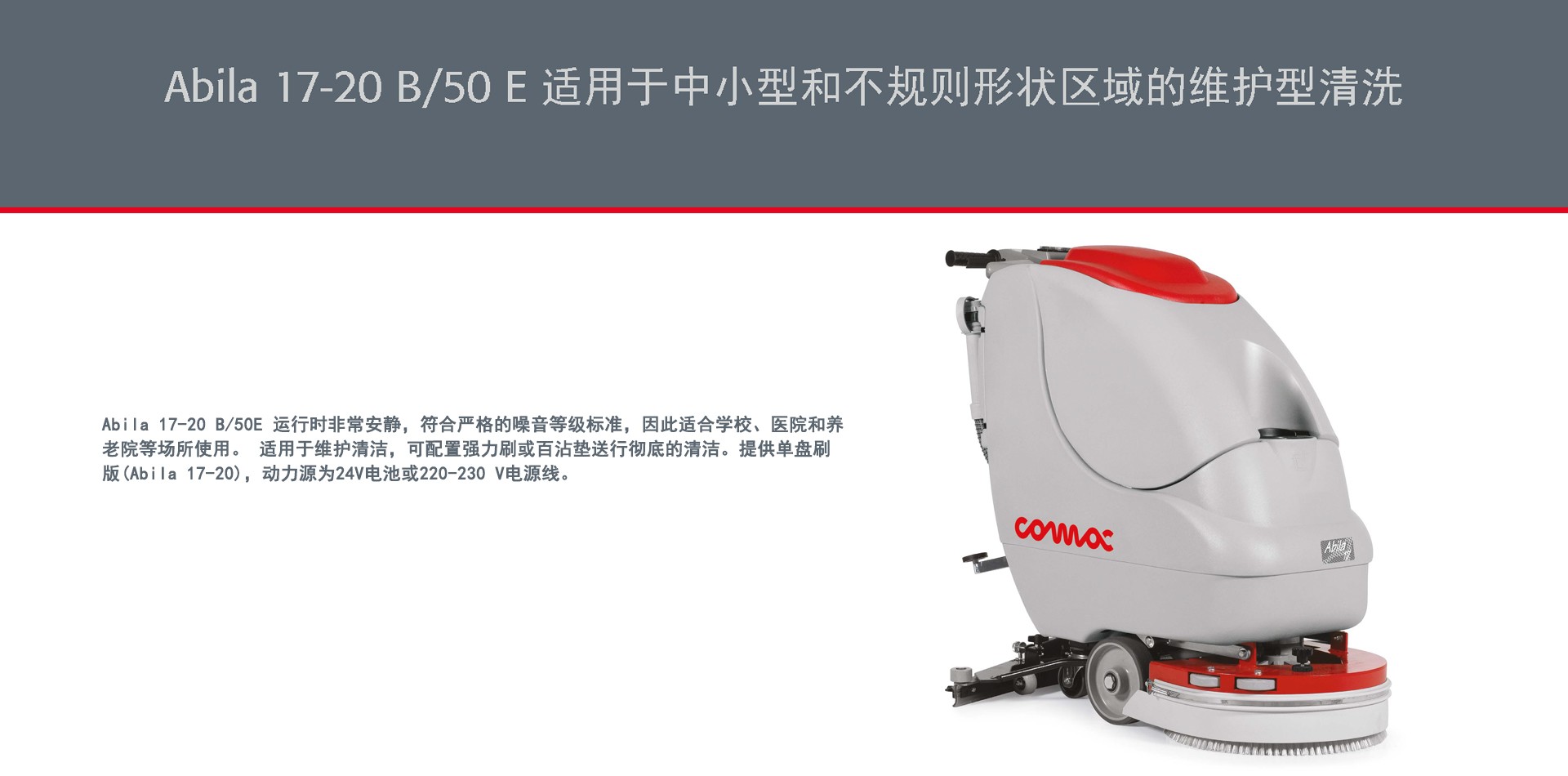 深圳科邁柯洗地機,手推式洗地機品牌 深圳科邁柯洗地機,手推式洗地機品牌